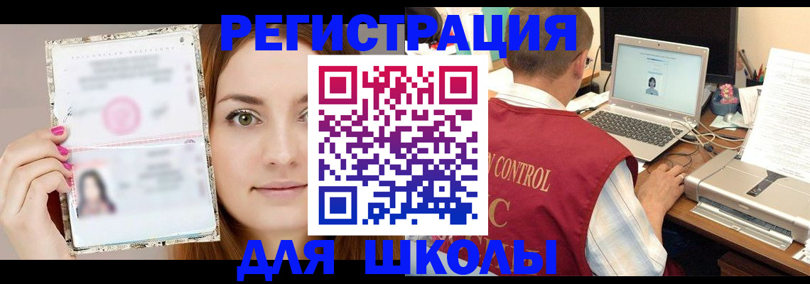 временная регистрация госуслуги в Никольском