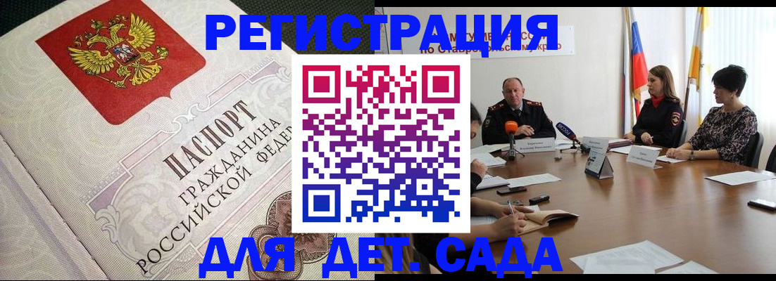 временная регистрация собственник в Никольском