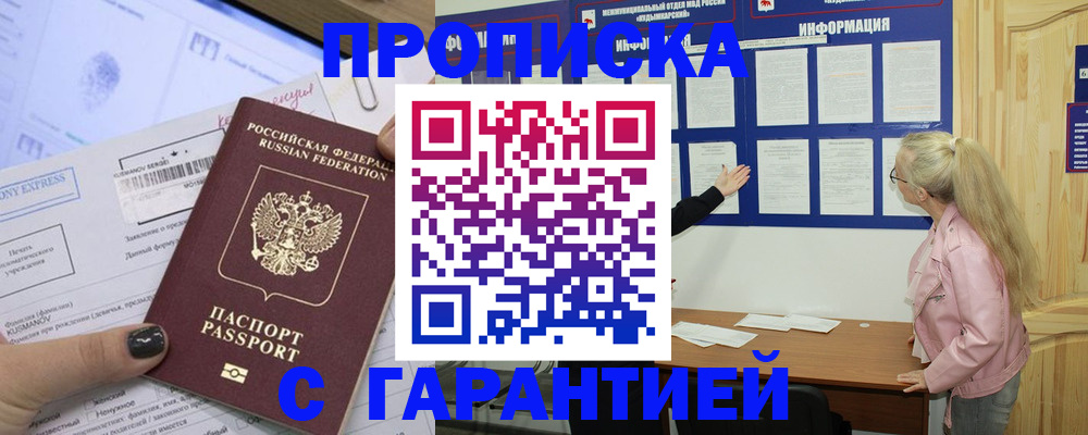 пропишу в квартире в Никольском