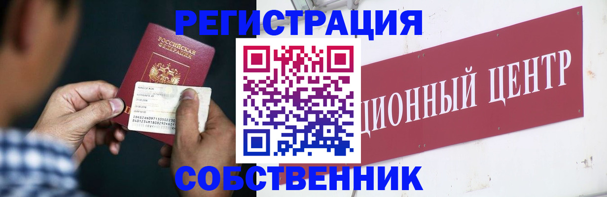 где прописаться в Никольском
